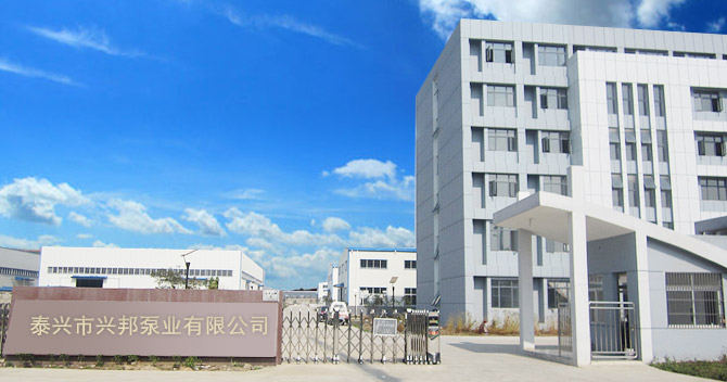泰兴市草莓黄色视频在线观看泵业有限公司